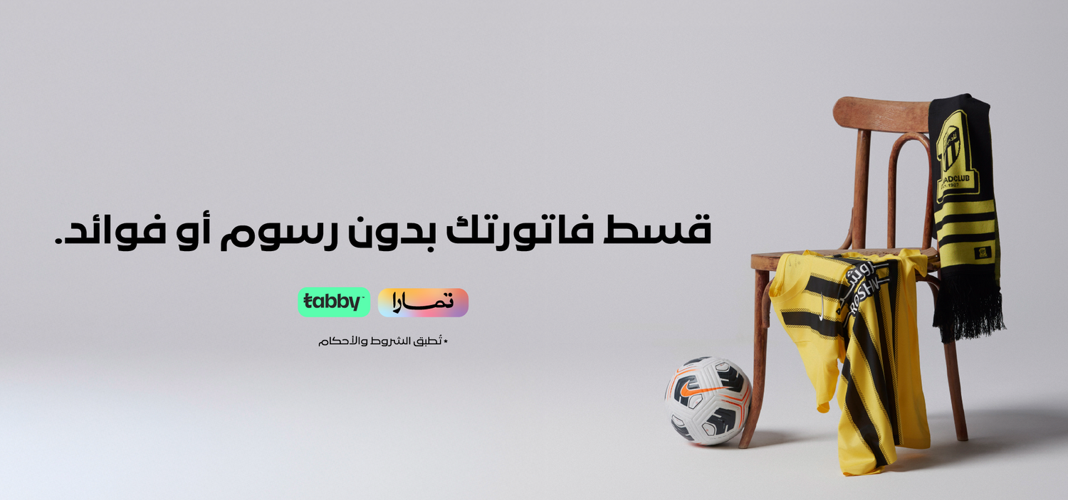 Al Ittihad Club - نادي الاتحاد