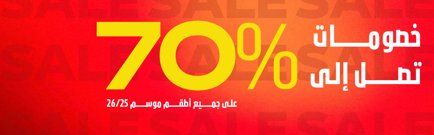 Al Ittihad Club - نادي الاتحاد