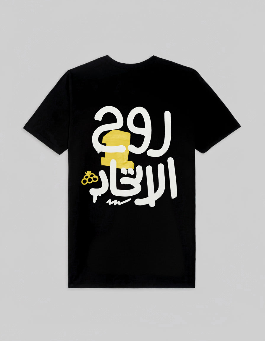 Spirit of Al-Ittihad T-shirt, black, 1