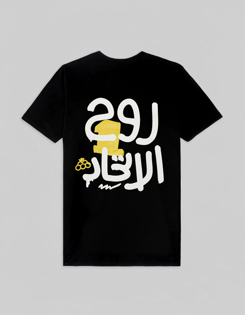 تيشيرت روح الاتحاد اسود 1