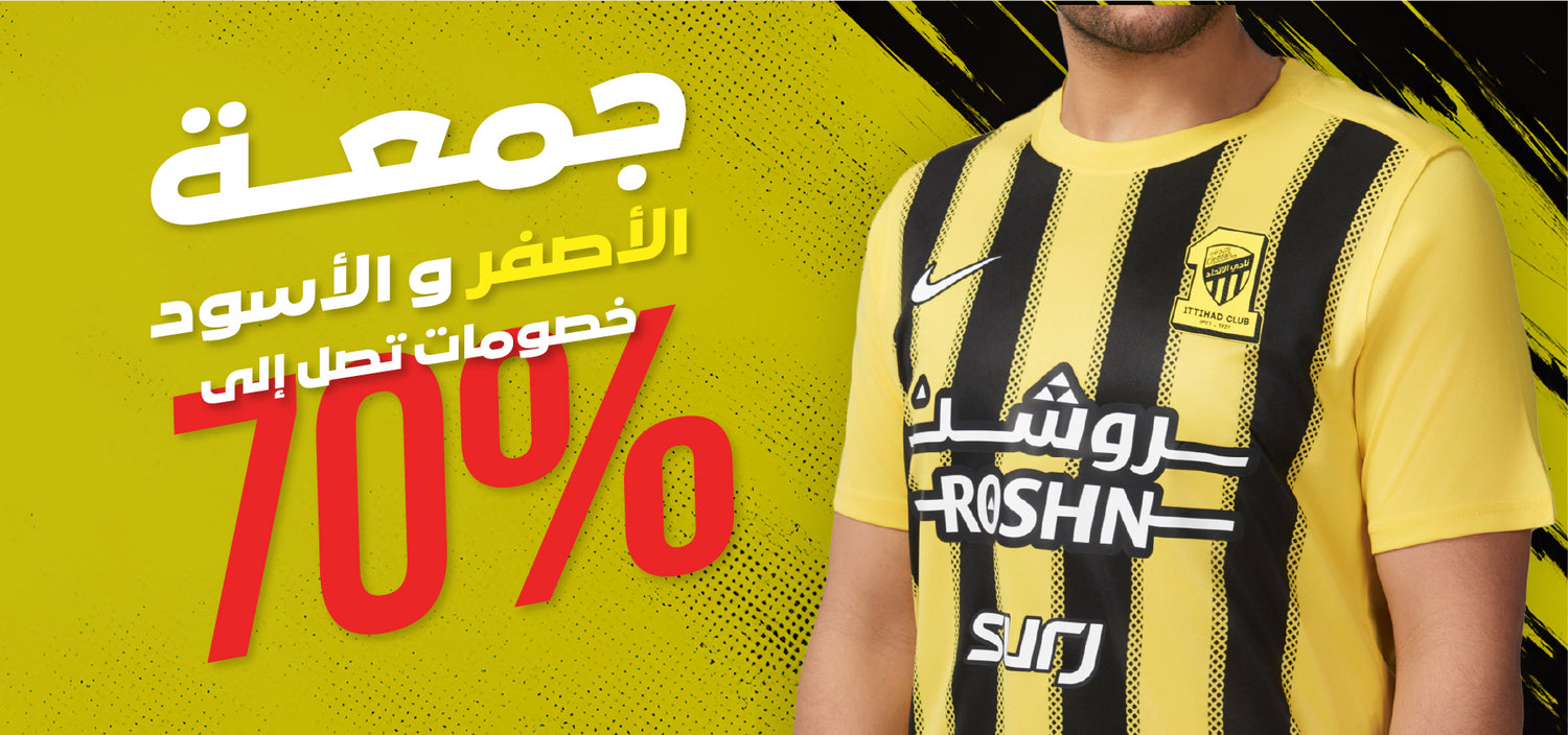 Al Ittihad Club - نادي الاتحاد