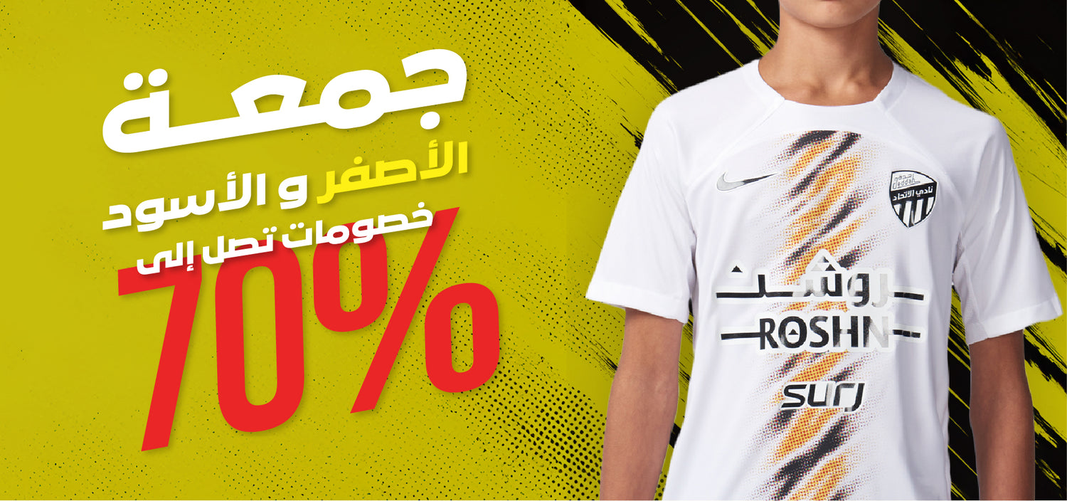 Al Ittihad Club - نادي الاتحاد