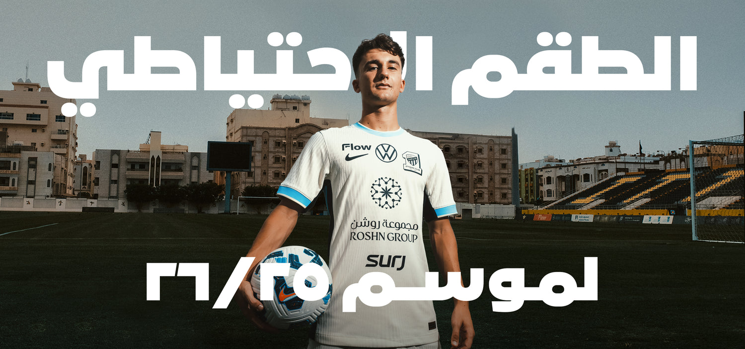 Al Ittihad Club - نادي الاتحاد