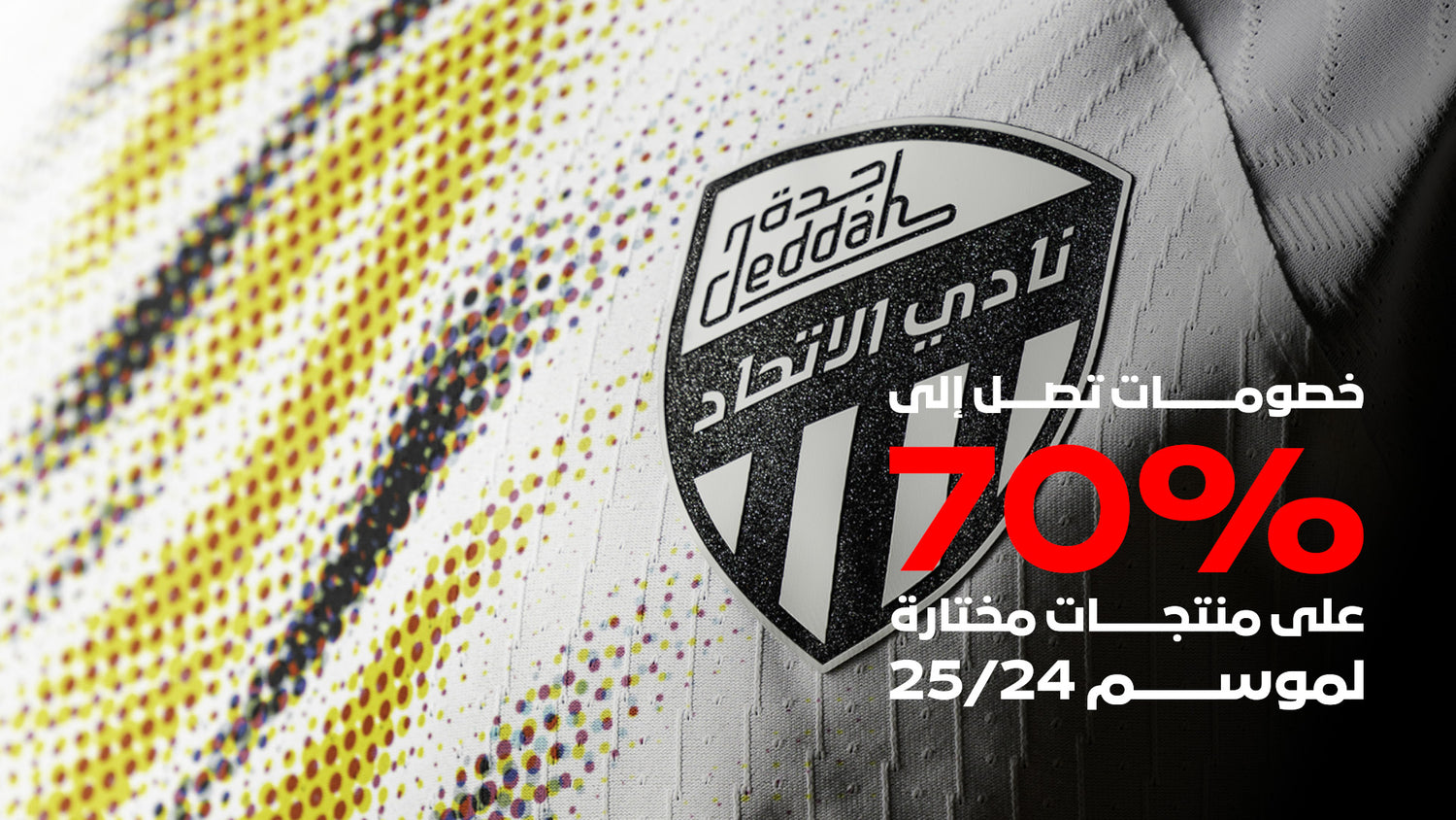 Al Ittihad Club - نادي الاتحاد