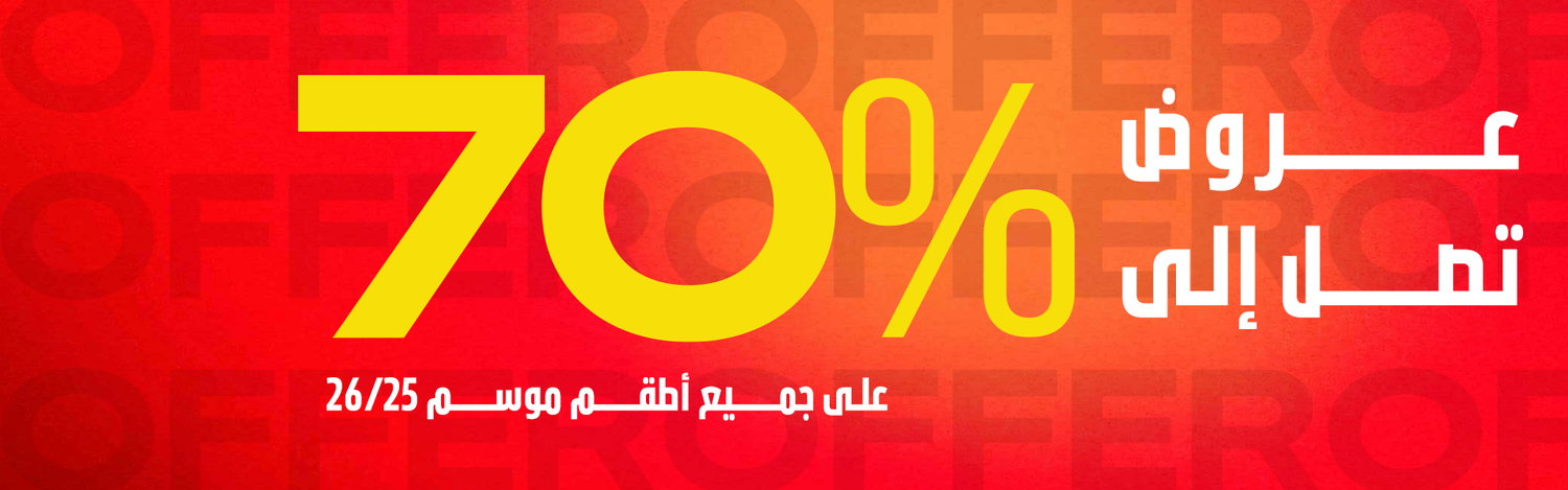 Al Ittihad Club - نادي الاتحاد