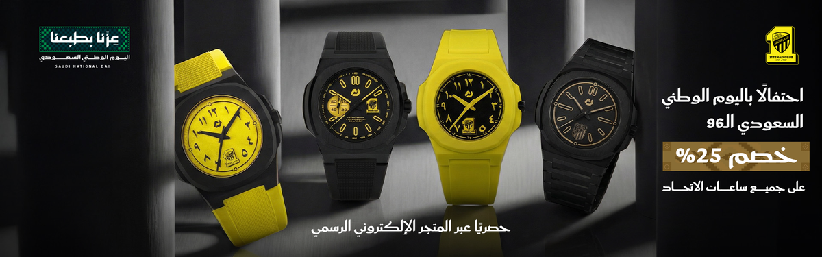 Al Ittihad Club - نادي الاتحاد