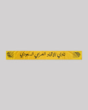 شال نادي الاتحاد بتصميم تاريخي