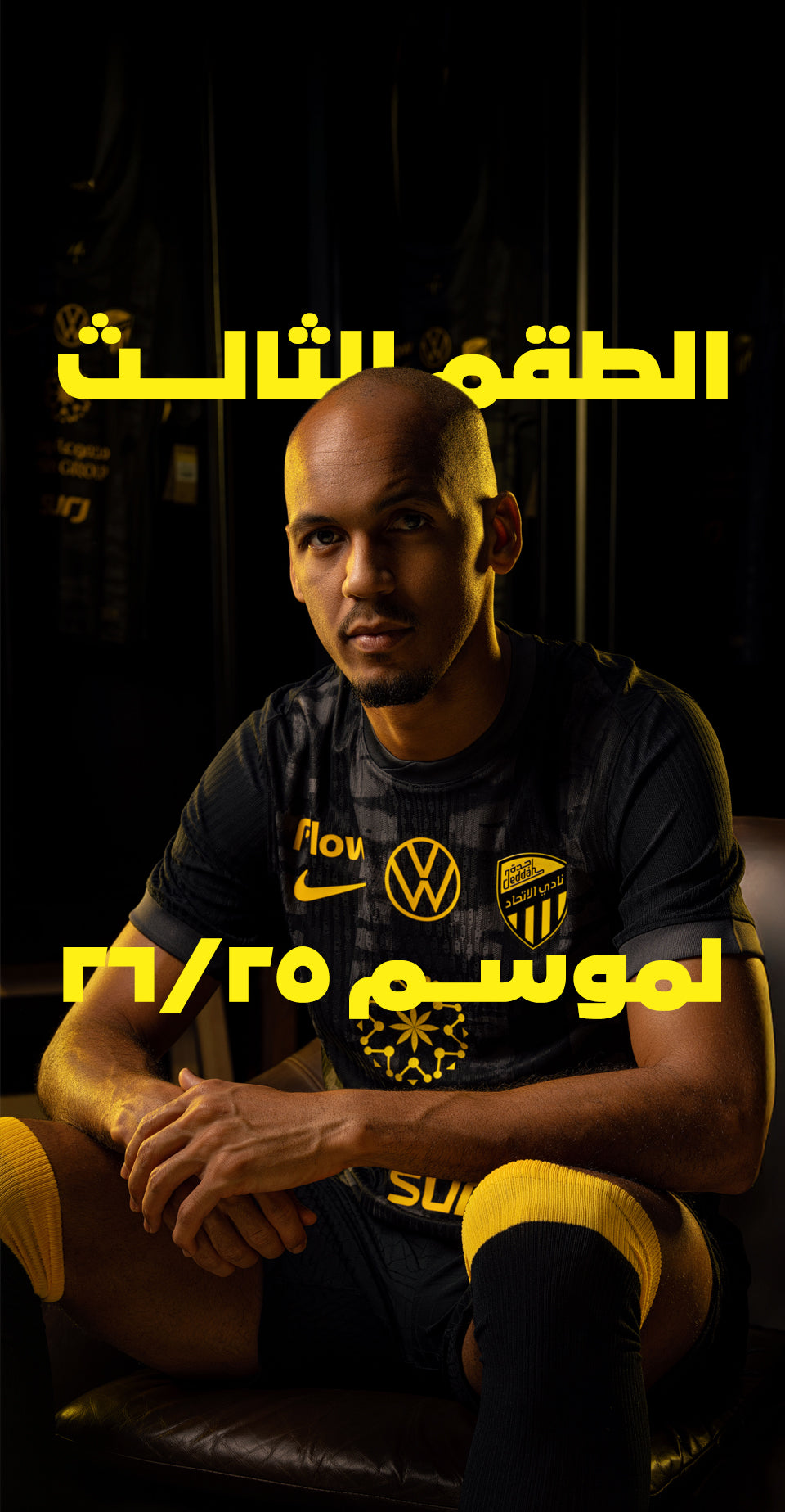 Al Ittihad Club - نادي الاتحاد