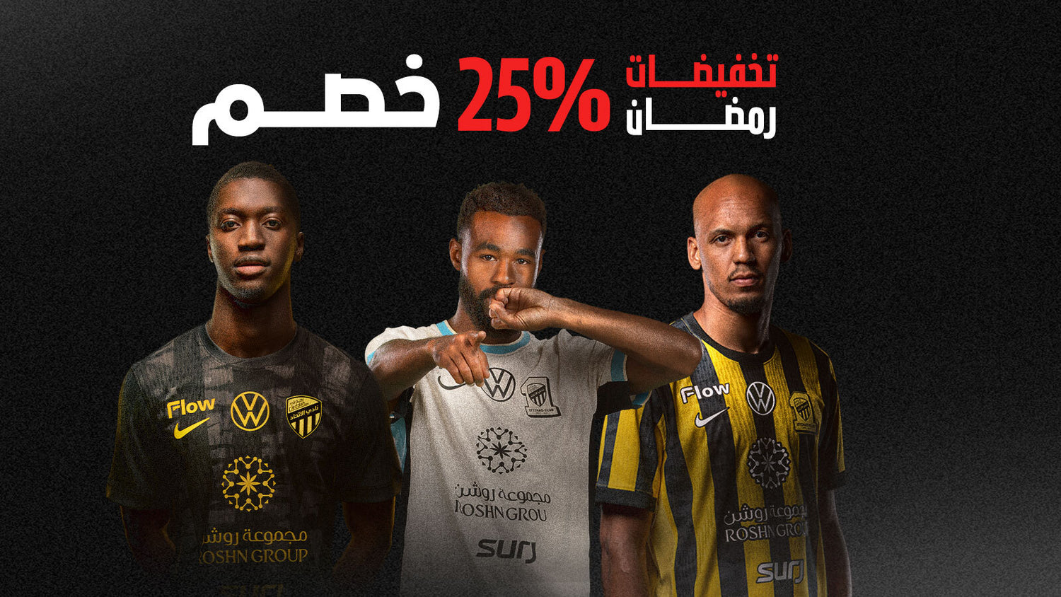 Al Ittihad Club - نادي الاتحاد