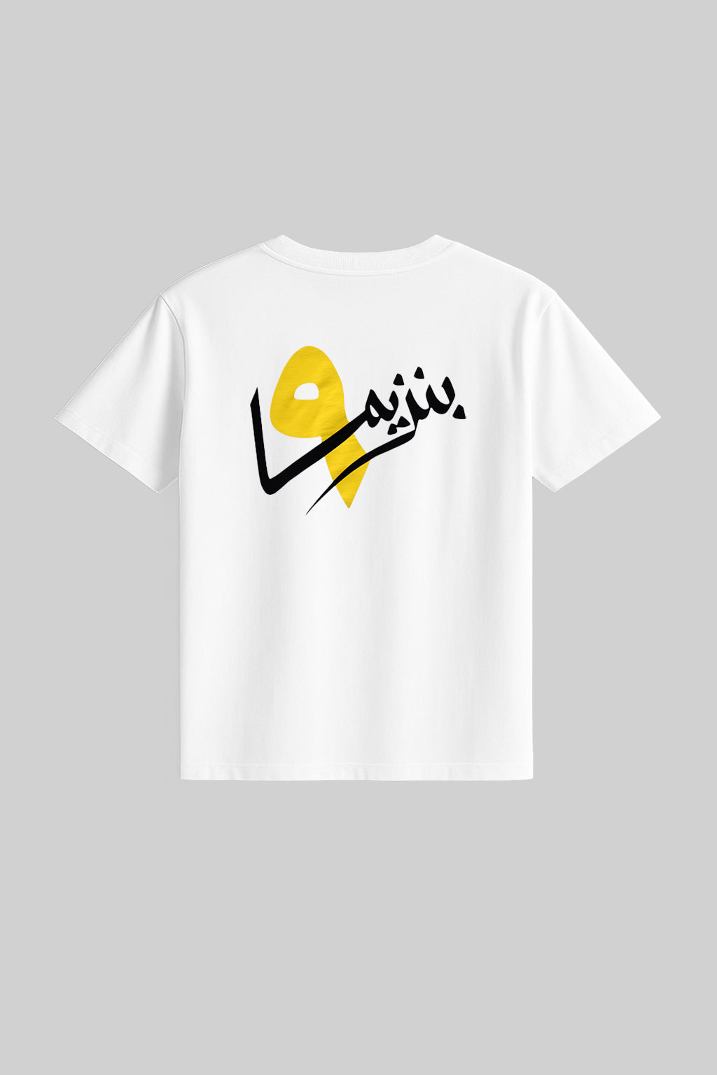 تيشيرت بنزيما اصفر 9
