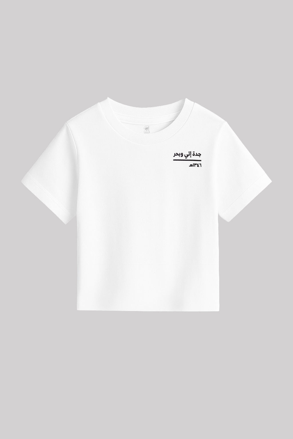 GC تيشيرت مدينة جدة للاطفال